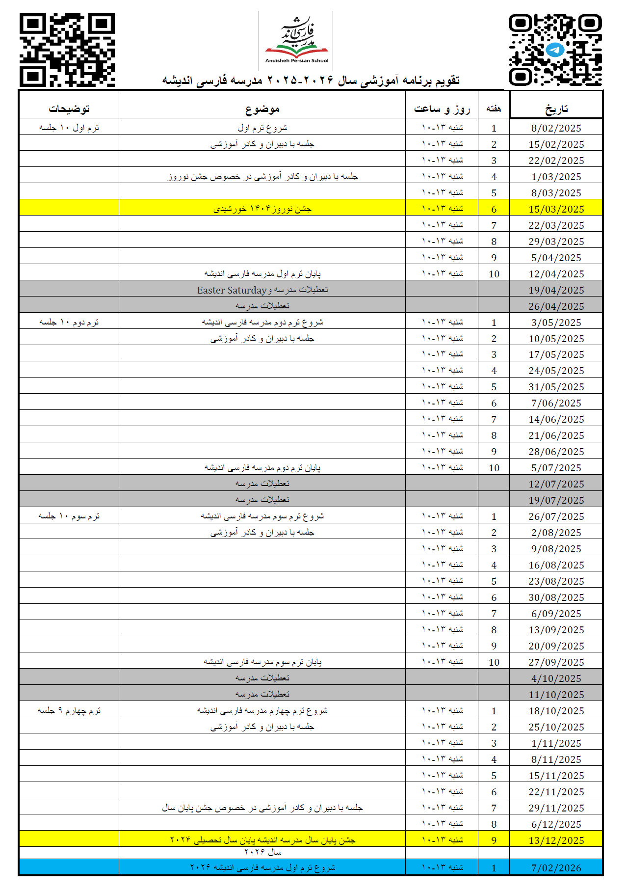 Andisheh Persian School Calendar 2025